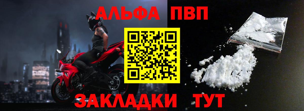 Углич  Alpha PVP Crystall  Alpha-PVP СК КРИС  A-PVP кристаллы  Вход с VPN 
