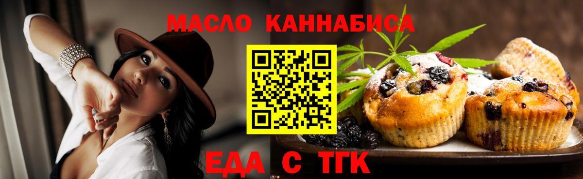 Canna-Cookies конопля Углич