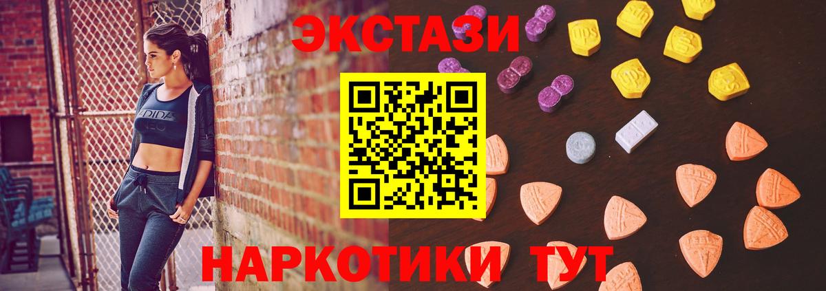 Углич  Экстази диски  Экстази 280мг  Экстази  Вход с VPN 