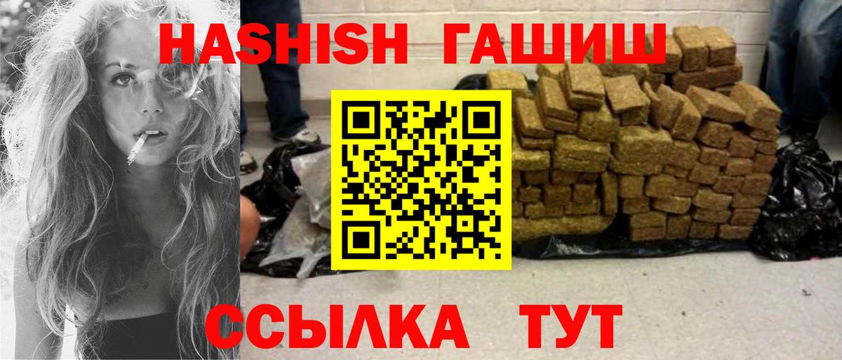 ГАШИШ Изолятор  ГАШИШ  Вход с VPN  Углич  ГАШ AMNESIA HAZE 