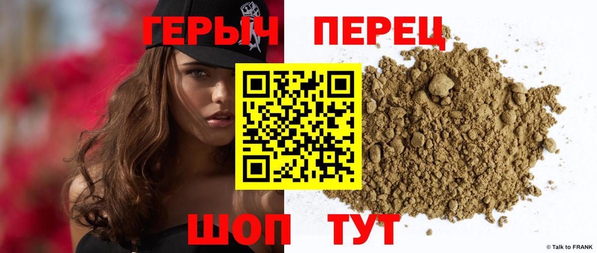 Героин VHQ  Вход с VPN  Углич 