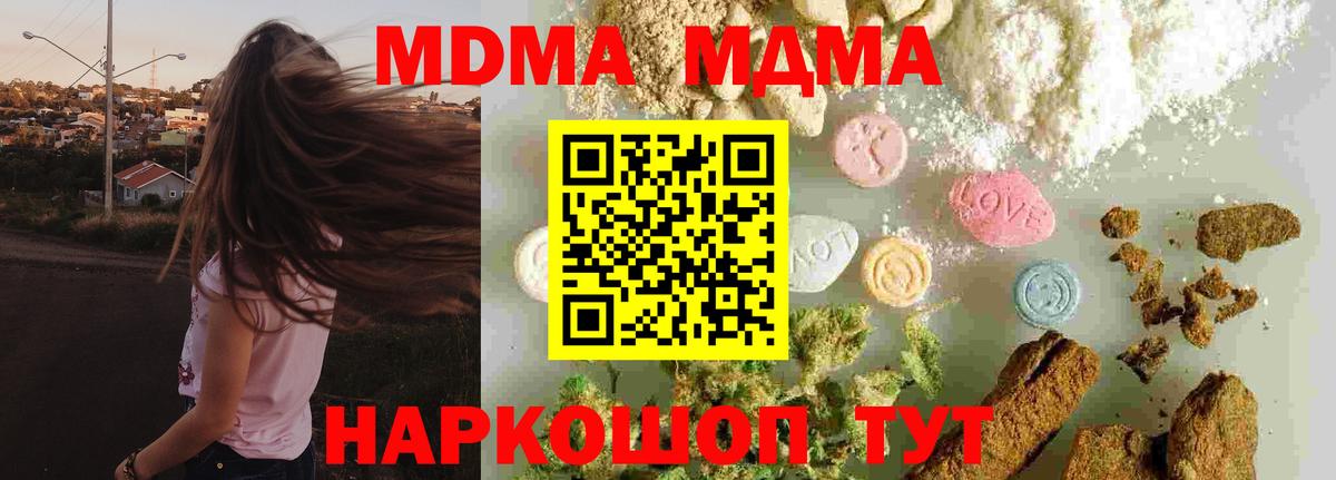 Углич  МДМА crystal  МДМА молли  Вход с VPN 