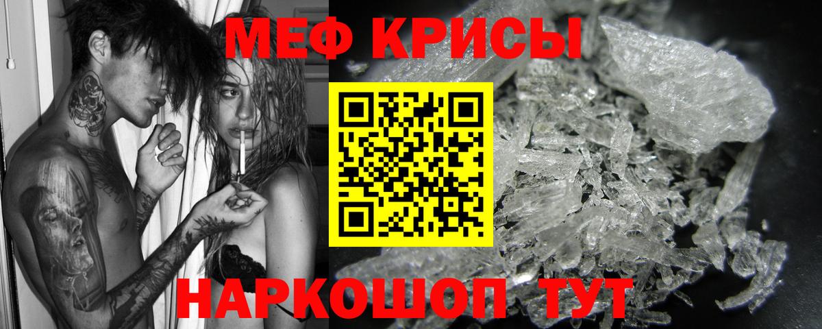 mega tor  Вход с VPN  Меф  МЕФ mephedrone  Углич  МЕФ  Мефедрон VHQ 