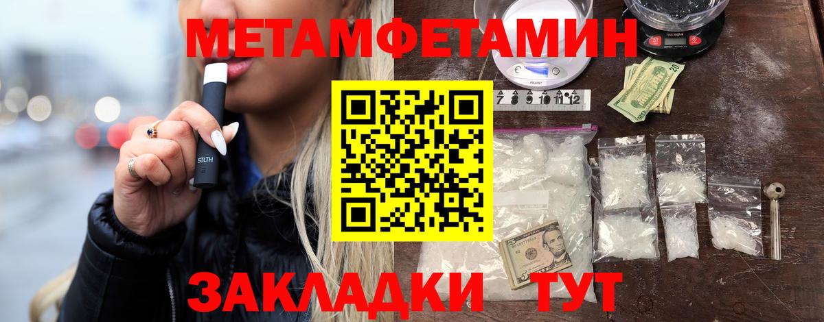 МЕТАМФЕТАМИН Methamphetamine Углич